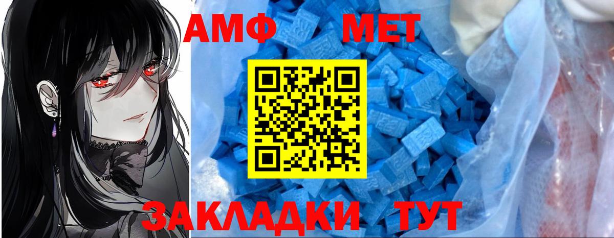 Амфетамин Розовый  АМФЕТАМИН  Азнакаево 