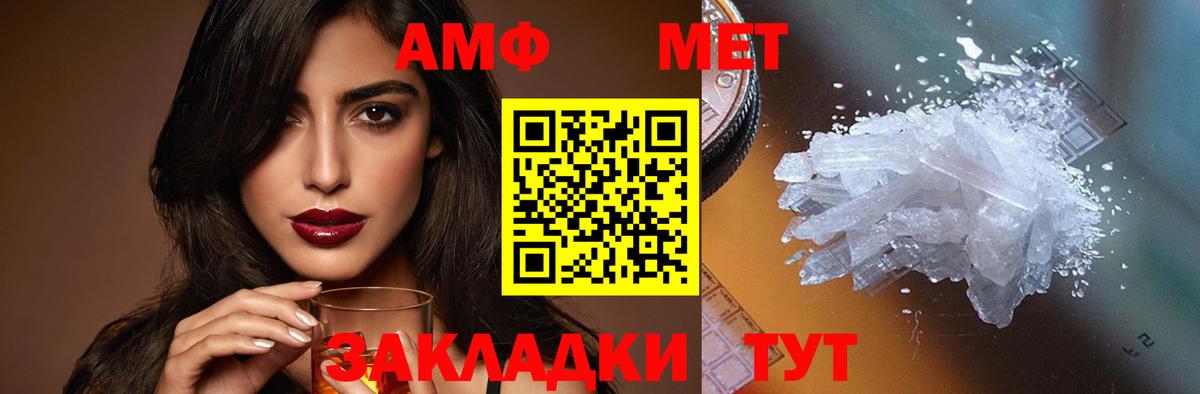 АМФЕТАМИН 97%  Вход с VPN  Азнакаево 