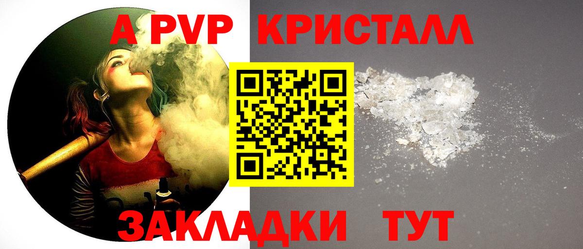 Меф кристаллы  A-PVP СК   Каннабис  Амфетамин   Сколько стоит  Азнакаево  ГАШ  ГАШИШ 