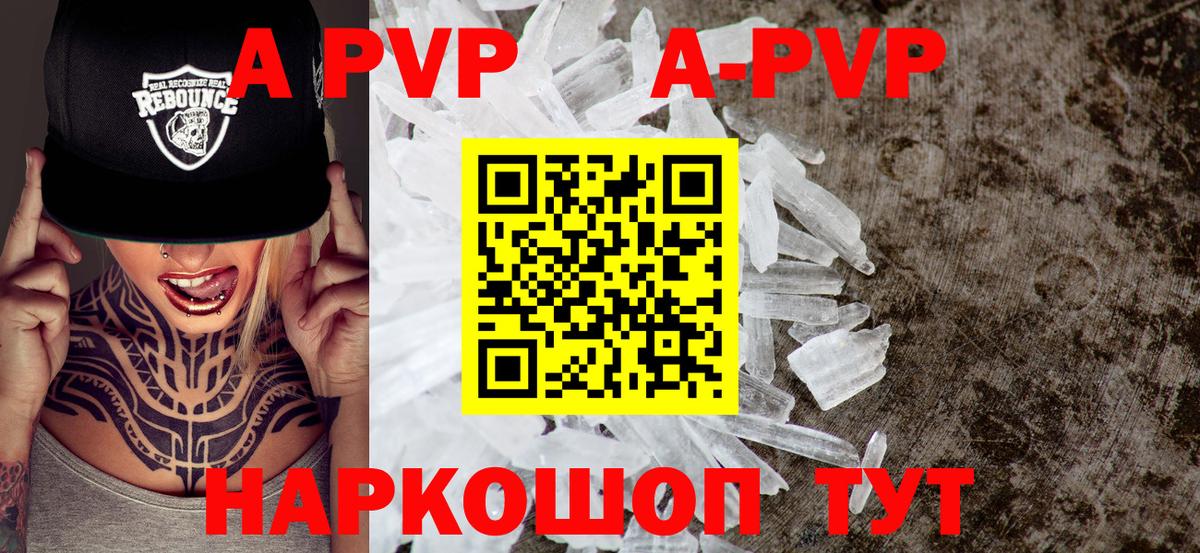 Alpha-PVP Crystall  Alpha PVP Соль  Alpha-PVP кристаллы  A-PVP  Азнакаево 