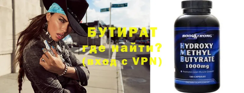 Бутират бутандиол площадка Telegram Азнакаево даркнет сайт