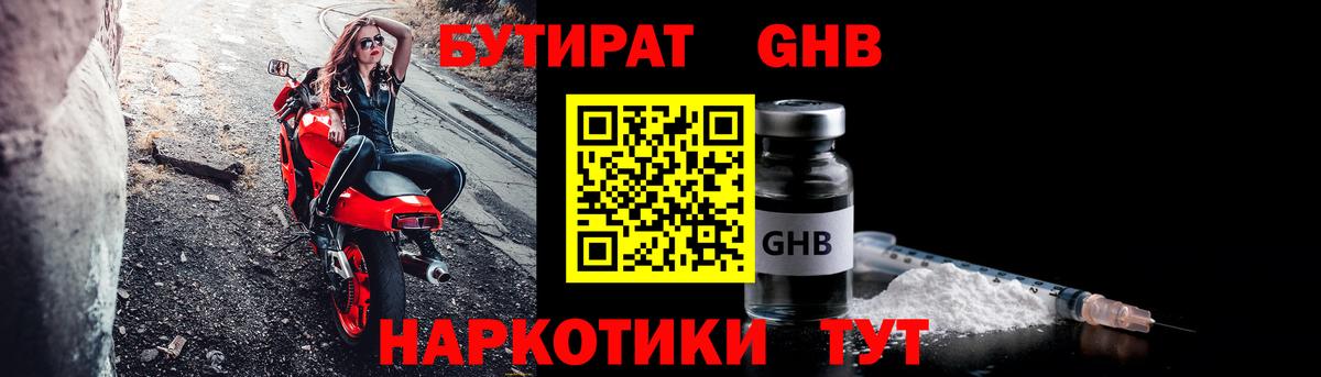 БУТИРАТ бутик  Азнакаево 