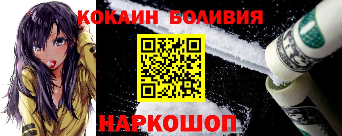 Cocaine Боливия  Азнакаево  купить наркотик  Кокаин 98% 