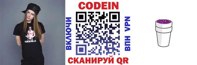 как найти   mega маркетплейс  Кодеиновый сироп Lean Purple Drank  darknet состав  Азнакаево 