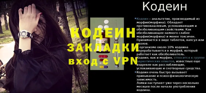 наркотики  Азнакаево  Кодеиновый сироп Lean напиток Lean (лин) 