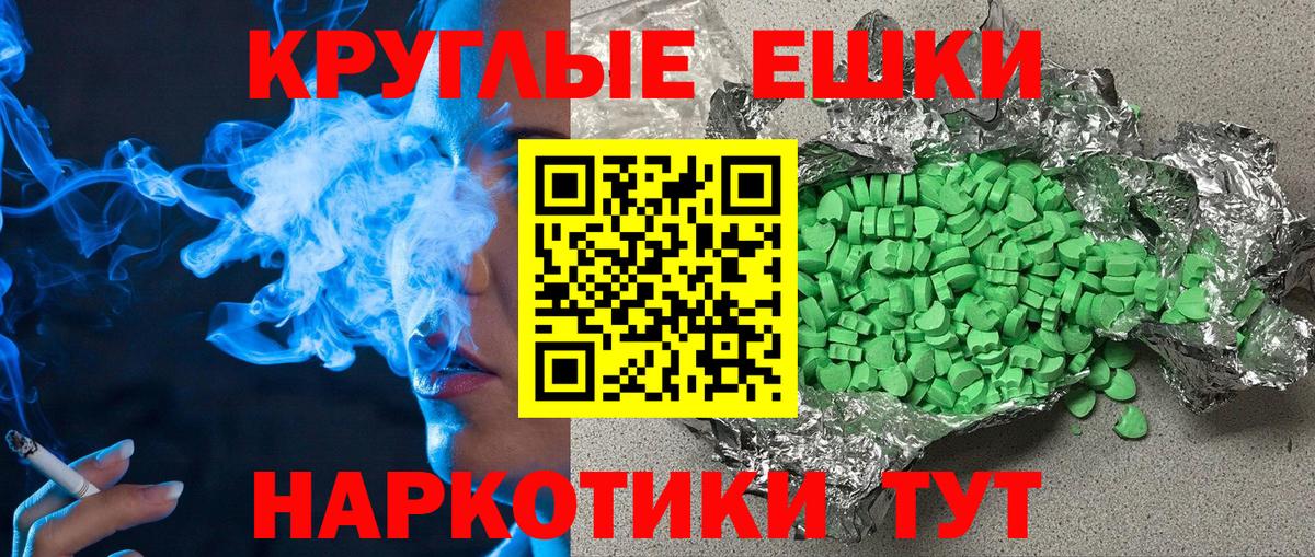 Экстази круглые Азнакаево