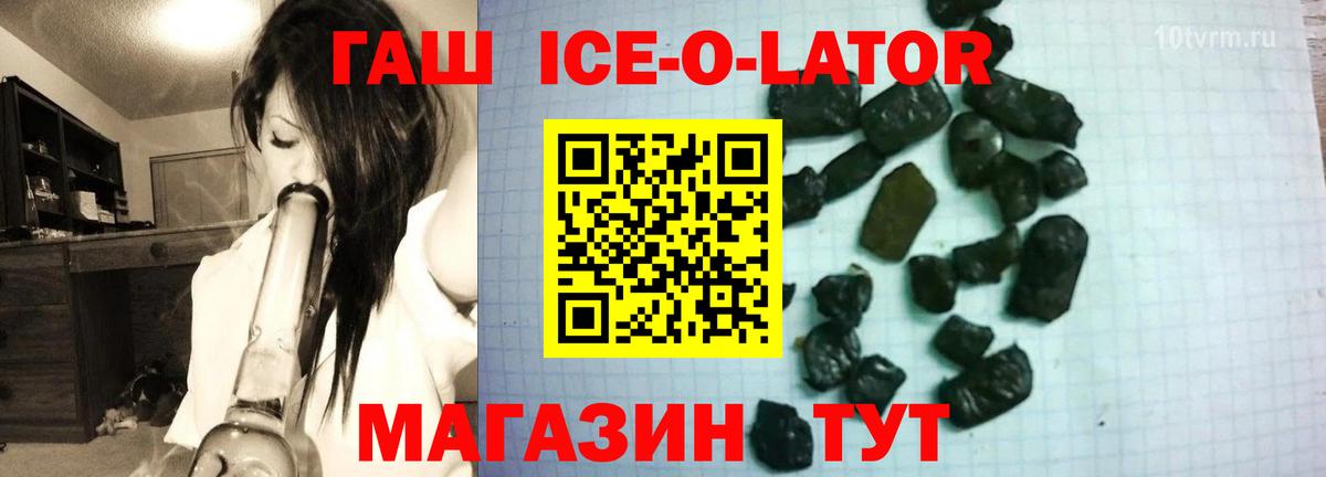 Гашиш убойный  наркошоп  Азнакаево  ГАШ ice o lator  Вход с VPN 