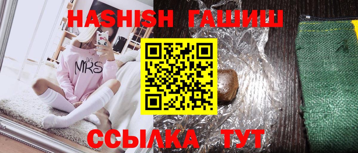 ГАШИШ 40% ТГК  ГАШ Premium  Гашиш  Азнакаево 