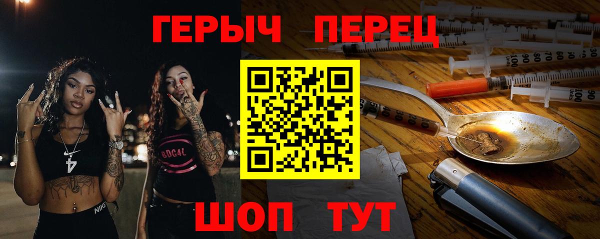 Азнакаево  Героин белый  Вход с VPN 