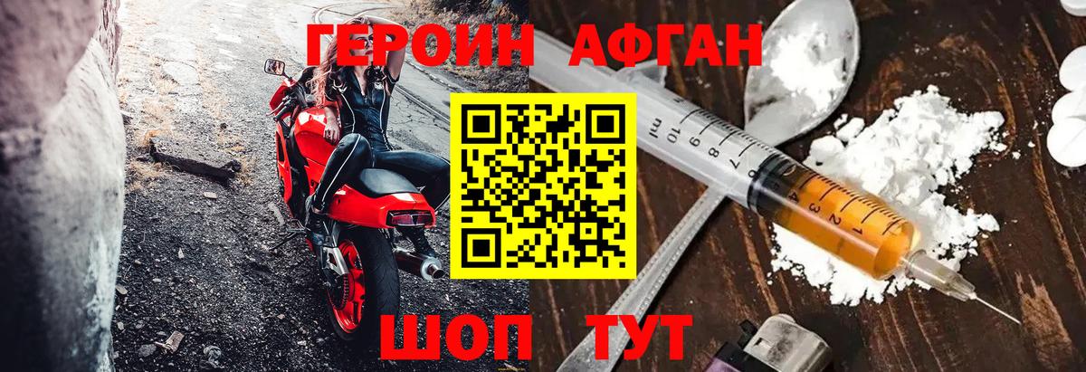 Героин VHQ Азнакаево