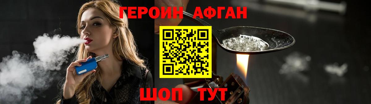 Героин хмурый  Азнакаево 