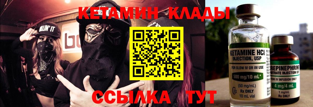 КЕТАМИН ketamine  КЕТАМИН ketamine  Азнакаево 