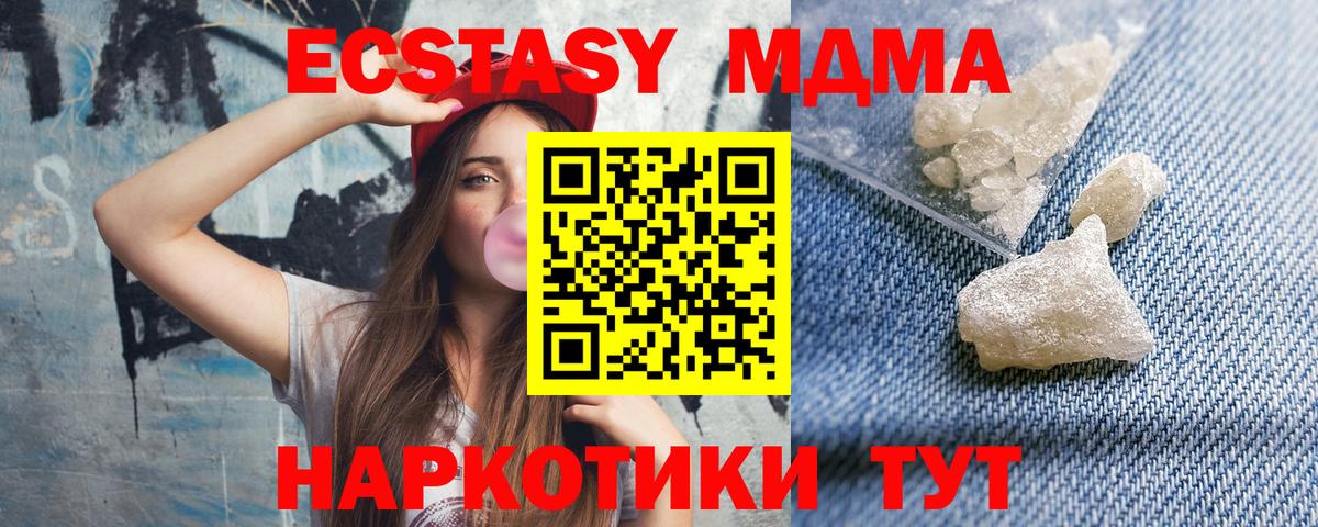 MDMA Molly Азнакаево