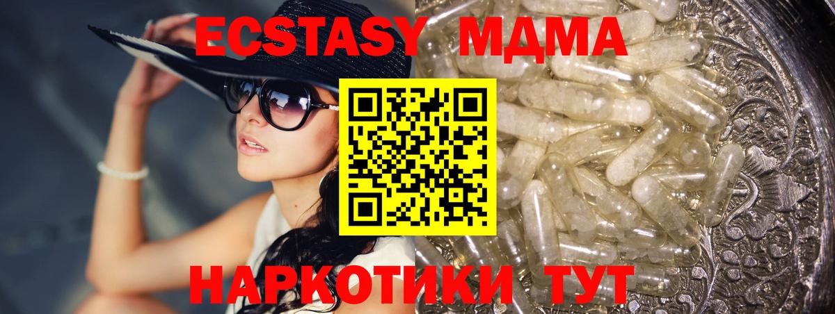 MDMA Molly  MDMA  Азнакаево  Вход с VPN 