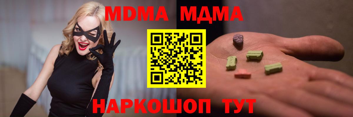 MDMA кристаллы  Азнакаево  MDMA crystal 