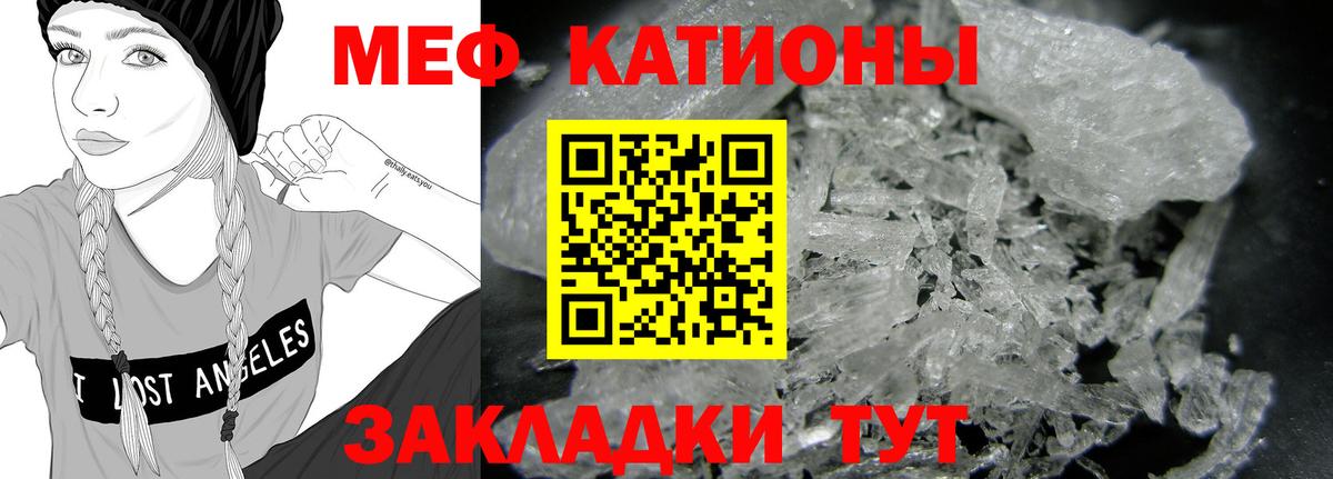 Меф мука Азнакаево