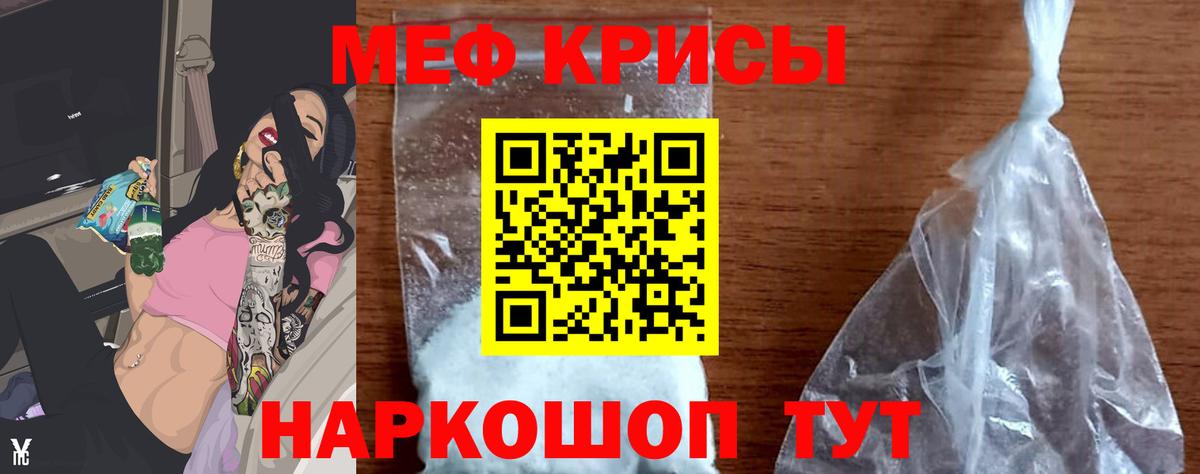 Меф мука Азнакаево