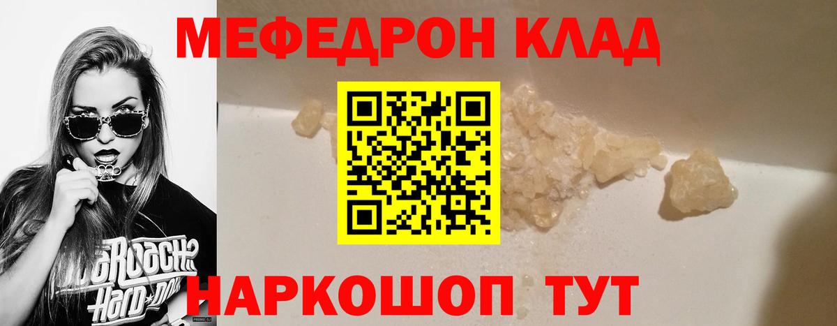 Меф  Меф кристаллы  Вход с VPN  Азнакаево 