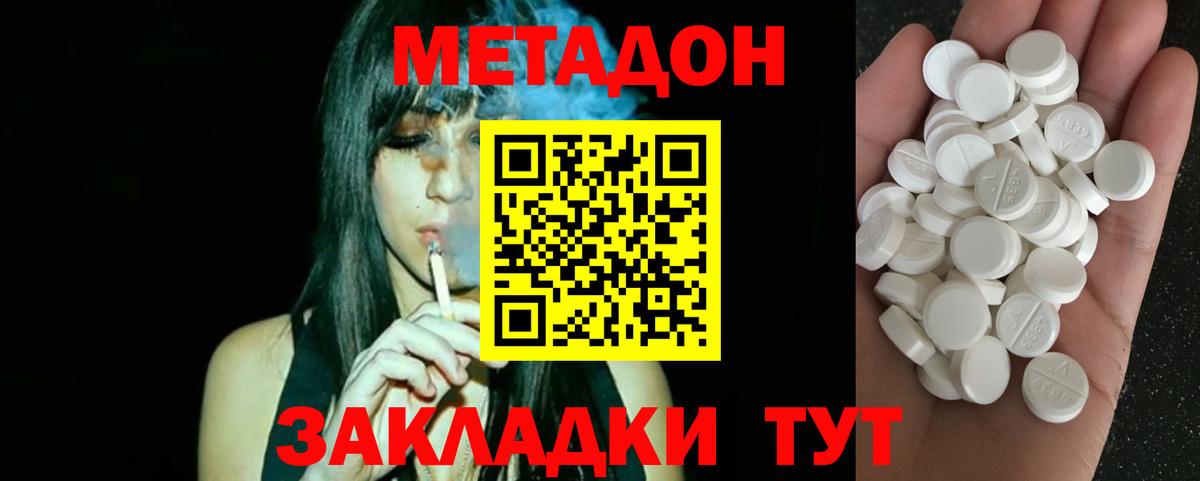 МЕТАДОН белоснежный  Метадон мёд  Азнакаево  Вход с VPN 