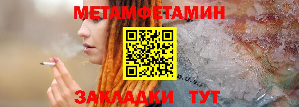 МЕТАМФЕТАМИН винт Азнакаево