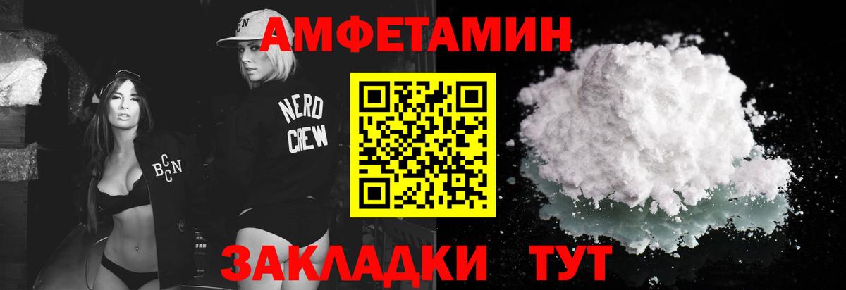 Метамфетамин мет  Вход с VPN  Азнакаево 