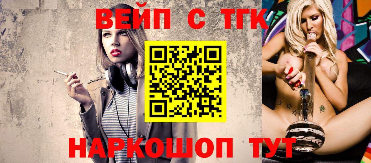 ТГК гашишное масло  Вход с VPN  сколько стоит  Азнакаево  Дистиллят ТГК Wax 