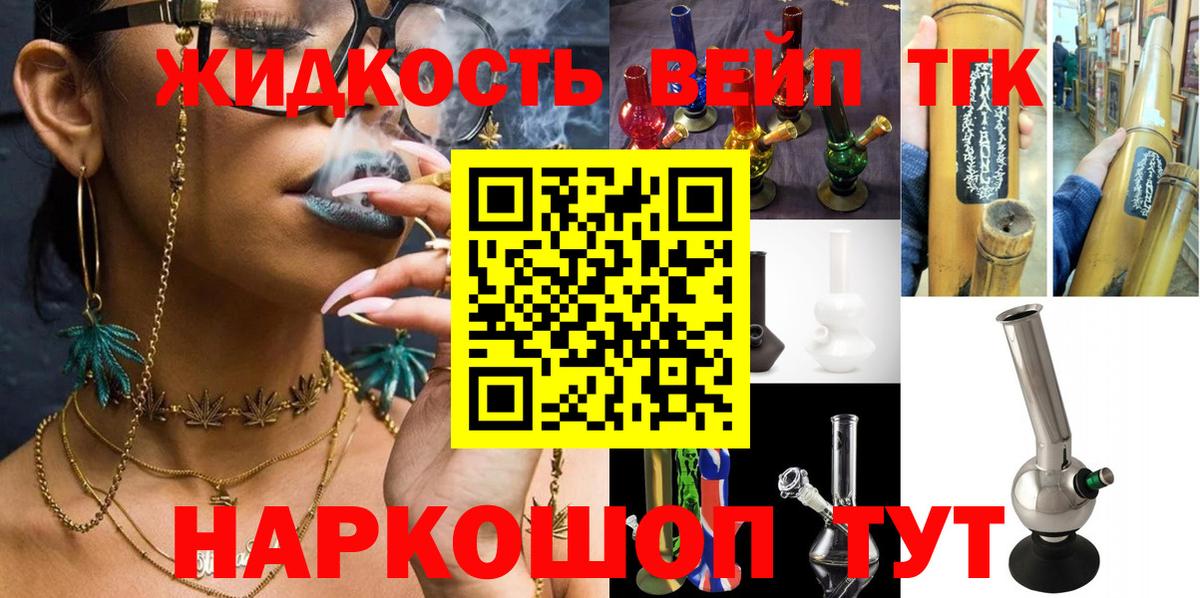 Дистиллят ТГК концентрат  Дистиллят ТГК вейп  Азнакаево 