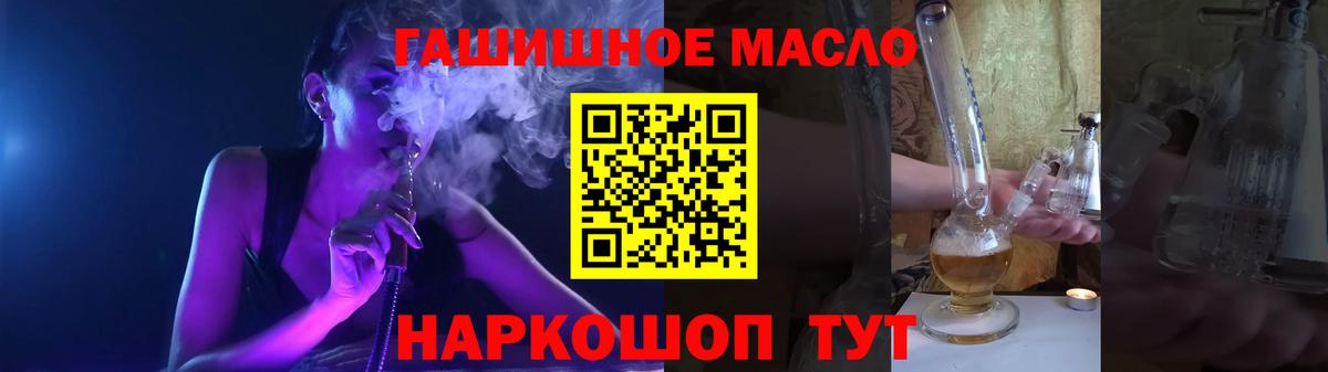 ТГК THC oil Азнакаево